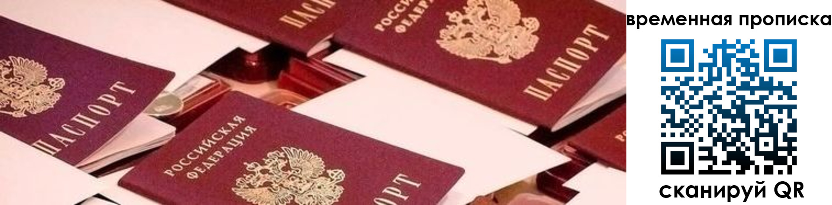 временная регистрация адрес в Невельске