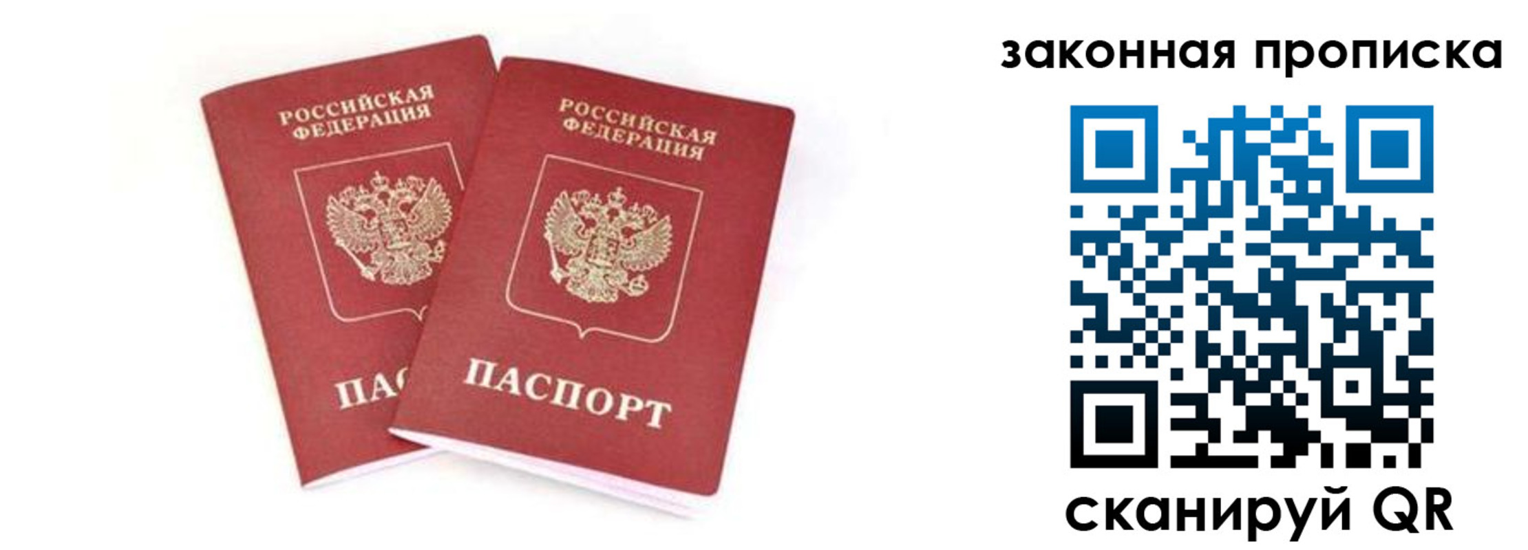 регистрация в Невельске