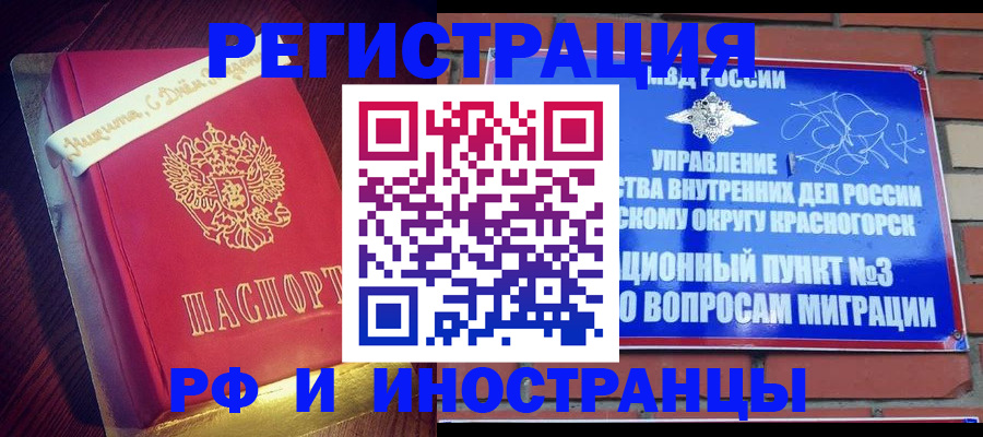 прописка для военкомата в Невельске