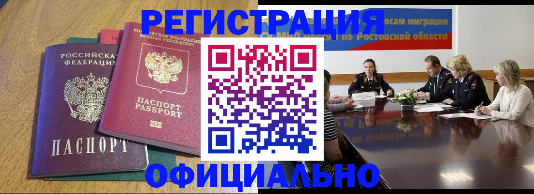 прописка поиск в Невельске