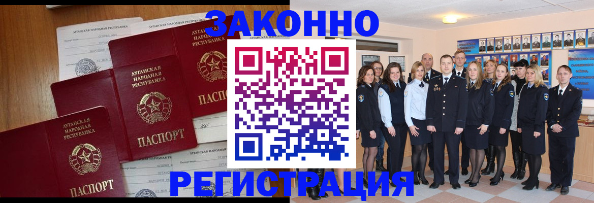 временная прописка в Невельске