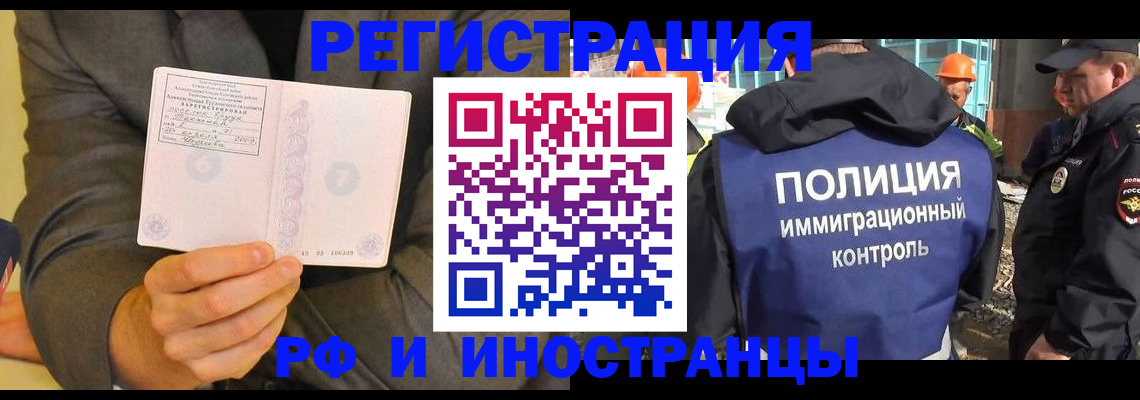 временная регистрация собственник в Невельске