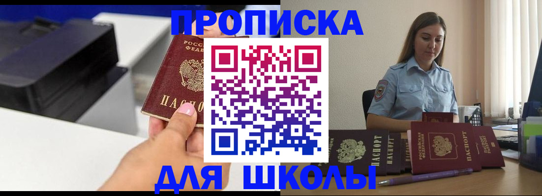 регистрация в Невельске