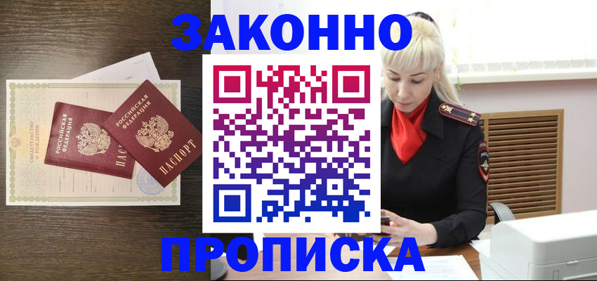 регистрация для дет. сада в Невельске